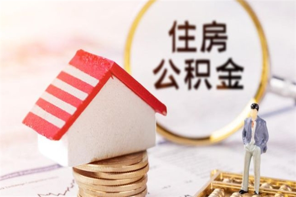 长葛欠了一身债能否提取公积金（欠债可以提取公积金吗）